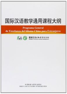 programa general de enseñanza del idioma del chino-9787560084107