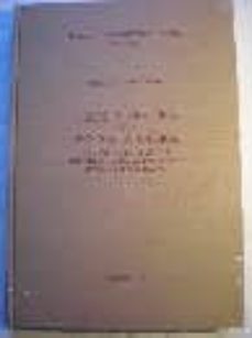tejido y cesteria en la peninsula iberica historia de su tecnica e industria-9788400057107