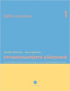 -kleanths arvanitakis-9789607914507