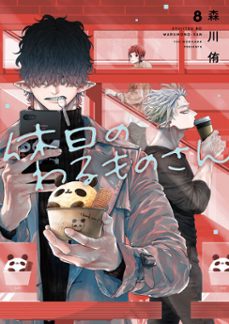 -yuu morikawa-9798899110207