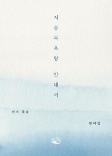 (ebook)-아임 한-9781637931417