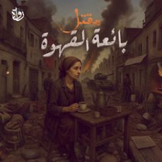 (audiolibro)-إسلام كفافي-9786888088217