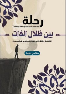 (ebook)-هلالبي حورية-9789969590517