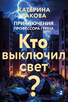 ? (ebook)-kateryna rakova-катерина ракова-9798231760817