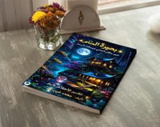 (ebook)-mohamed ghareeb-9798233116117
