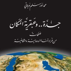 جدة.. وعبقرية المكان (audiolibro)-محمد أنور مسلم نويلاتي-9786419250427