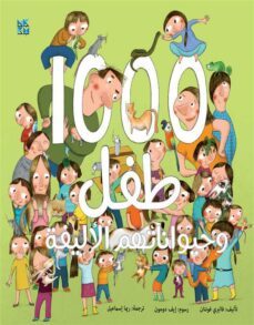 1000 tifl w ?ayawanatuhum alalifa (ebook)-9789927161827