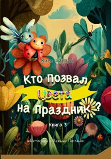 (ebook)-vita harwood-9798232204327