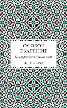 :        (ebook)-idries shah-9781806221837