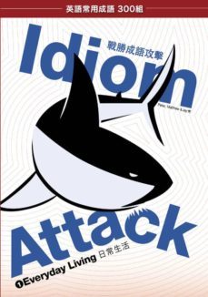 idiom attack vol. 1 - everyday living (trad. chinese edition) :  1 -  (ebook)-9781936342037