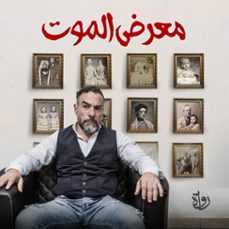 (audiolibro)-أحمد خالد توفيق-9786333346237