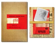 exposure-kazuma obara-9788417047337