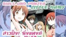 estuche girls und panzer-9788418293337