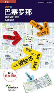 barcelona: la ciudad plano a plano (chino)-llatzer moix puig-9788484786337