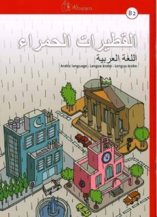 al-qutayrat al-hamra  b2 lengua arabe-jose david aguilar cobos-9788494051937