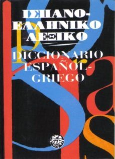 diccionario español-griego moderno (bolsillo)-9789607014337