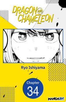 dragon and chameleon @034 (ebook)-ryo ishiyama-9798899230837