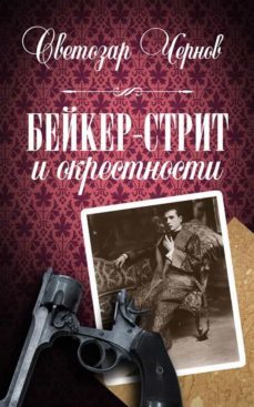 baker-street&amp;surroundings (ebook)-9781304715647