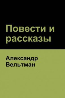 -9781618952547