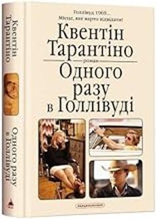 once upon a time in hollywood-quentin tarantino-9786175852347