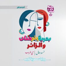 (audiolibro)-9786411473947