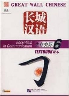 great wall chinese 6 - textbook-9787561914847