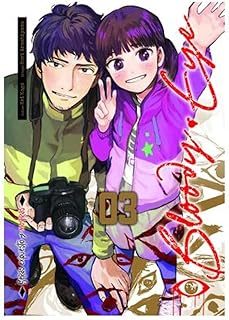 bloody eye 3-kei koga-nori arashiyama-9791387822347