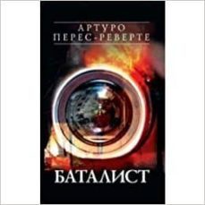 batalist (ruso)-arturo perez reverte-9785699200467