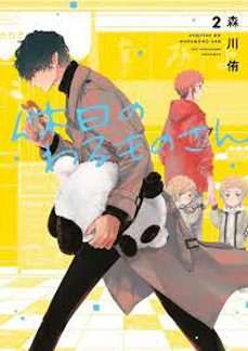 villano de vacaciones 2-yuu morikawa-9788410108967