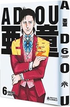 adou 6-amano jaku-9788419084767