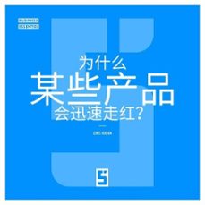 pourquoi certains produits deviennent viraux ? (version chinois mandarin) (ebook)-léwis verdun-9791043411267