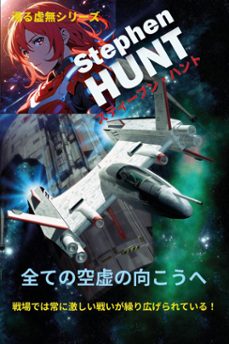 -stephen hunt-9798227877567