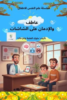 -ملوك العلجة lila psy-9798235294967