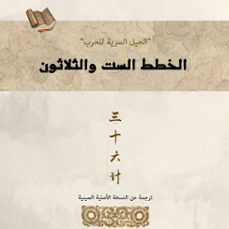 (audiolibro)-9798901080467