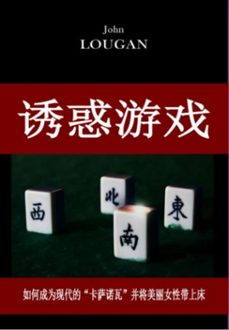 : "" (ebook)-john lougan-3410006209777