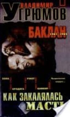 baklan (ruso) (la casa forjada)-vladimir ugryumov-9785765418277