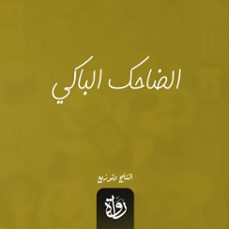 (audiolibro)-فكري أباظة-9786368483877