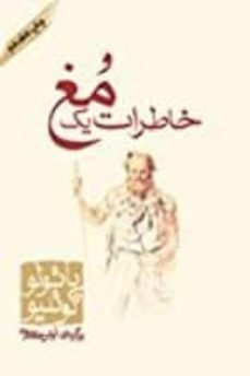 khaterat yek jadugar (farsi)-9789647033077