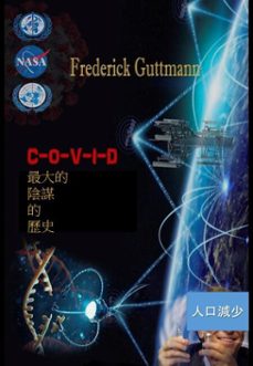 -frederick guttmann-9798231813377