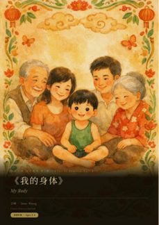 (ebook)-john chu-9781997328087