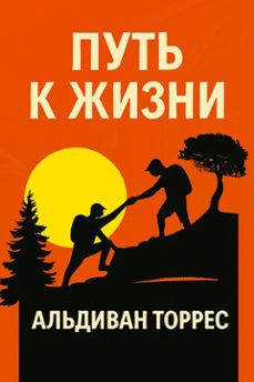 (ebook)-альдиван торрес-9786598865887