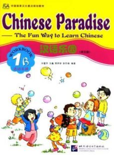 chinese paradise workbook book 1b-liu fuhua-9787561914687