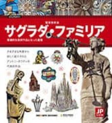 serie pocket basilica de la sagrada familia japones-9788415818687