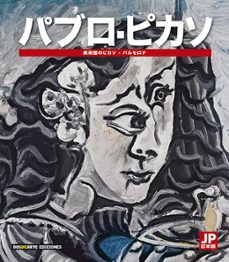 picasso: en el museo - barcelona (japones)-9788491030287