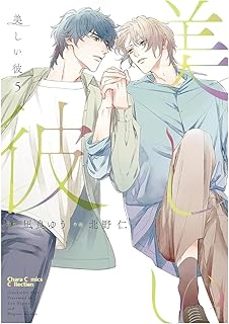 -yuu nagira-megumi kitano-9791370134587