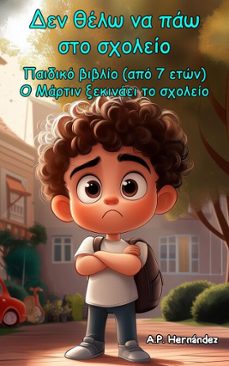 .   ( 7 ).      (ebook)-a.p. hernández-9798233560187