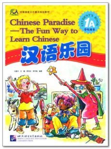chinese paradise students book 1a-liu fuhua-9787561914397