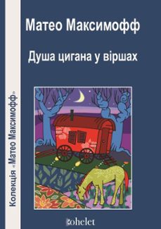 (ebook)-matéo maximoff-9788412953497