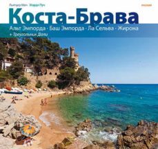 costa brava (ruso)-9788484786597