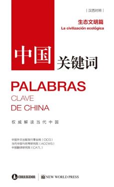palabras clave de china (ebook)-9789500533997